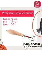 Блесна колебалка Kuusamo Professor 2 90/18 незацепляйка