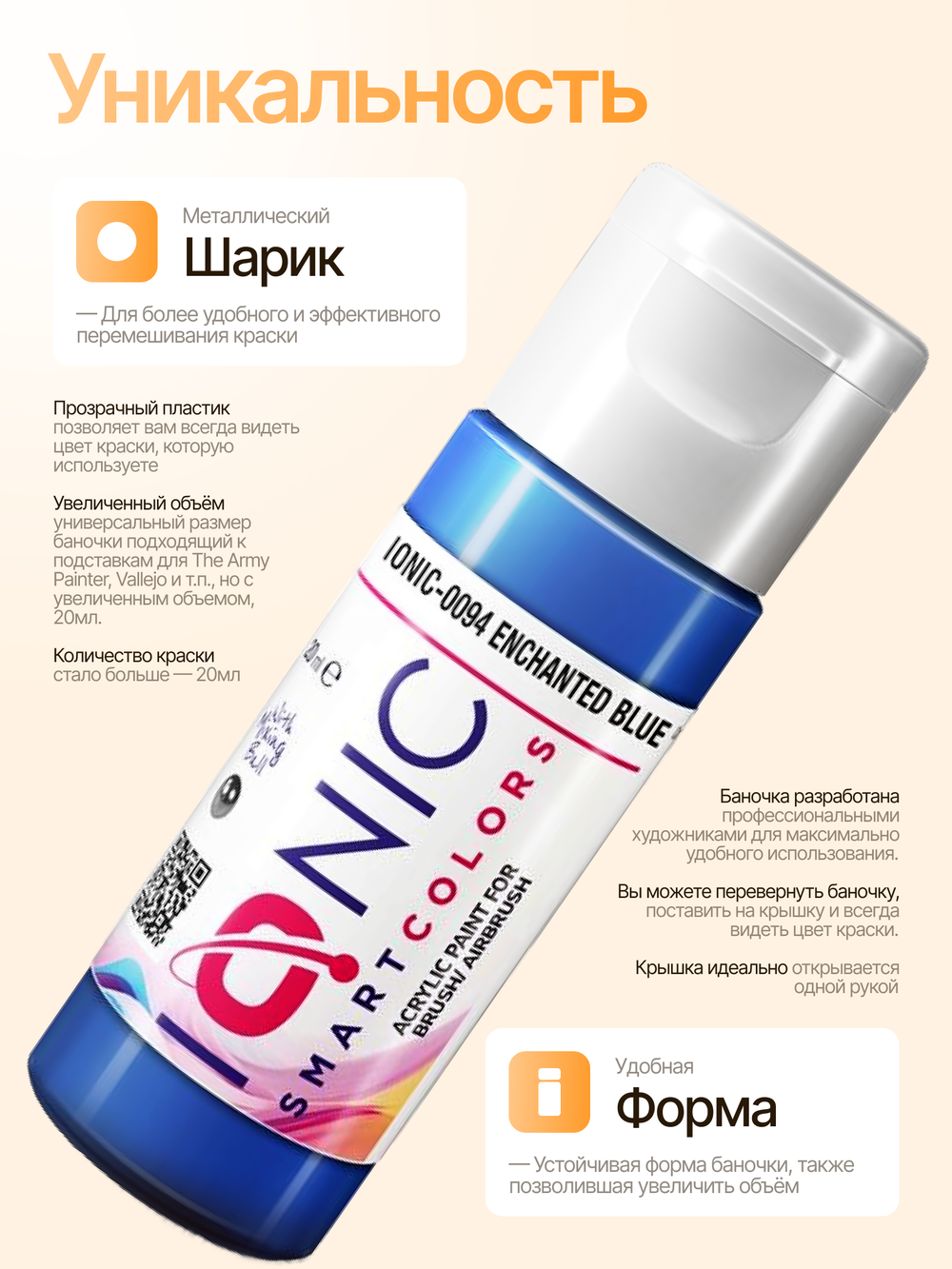 Ionic Smart Colors - Enchanted Blue