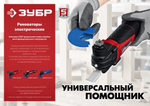 ЗУБР OQIS, 500 Вт, реноватор, кейс, набор насадок (МФИ-500 КН)