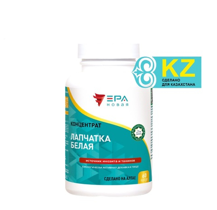 ЛАПЧАТКА БЕЛАЯ Концентрат с инозитом для щитовидной железы №60, для устранения эндокринных нарушений.