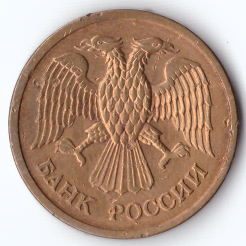 1 рубль м 1992 F-VF