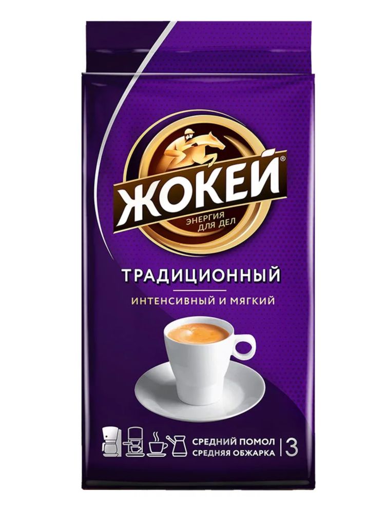 Кофе молотый Жокей Традиционный 250 г x 4 шт