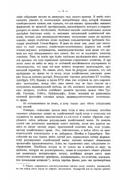 Современный капитализм. Том 2 | Зомбарт Вернер