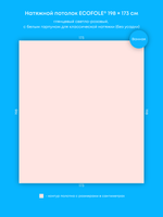 Глянцевый натяжной потолок 3.4 м2