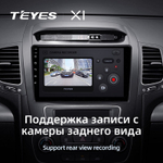 Teyes X1 9" для KIA Sorento 2012-2021