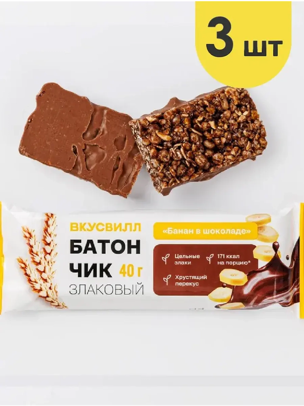 Батончик злаковый «Банан вшоколаде»