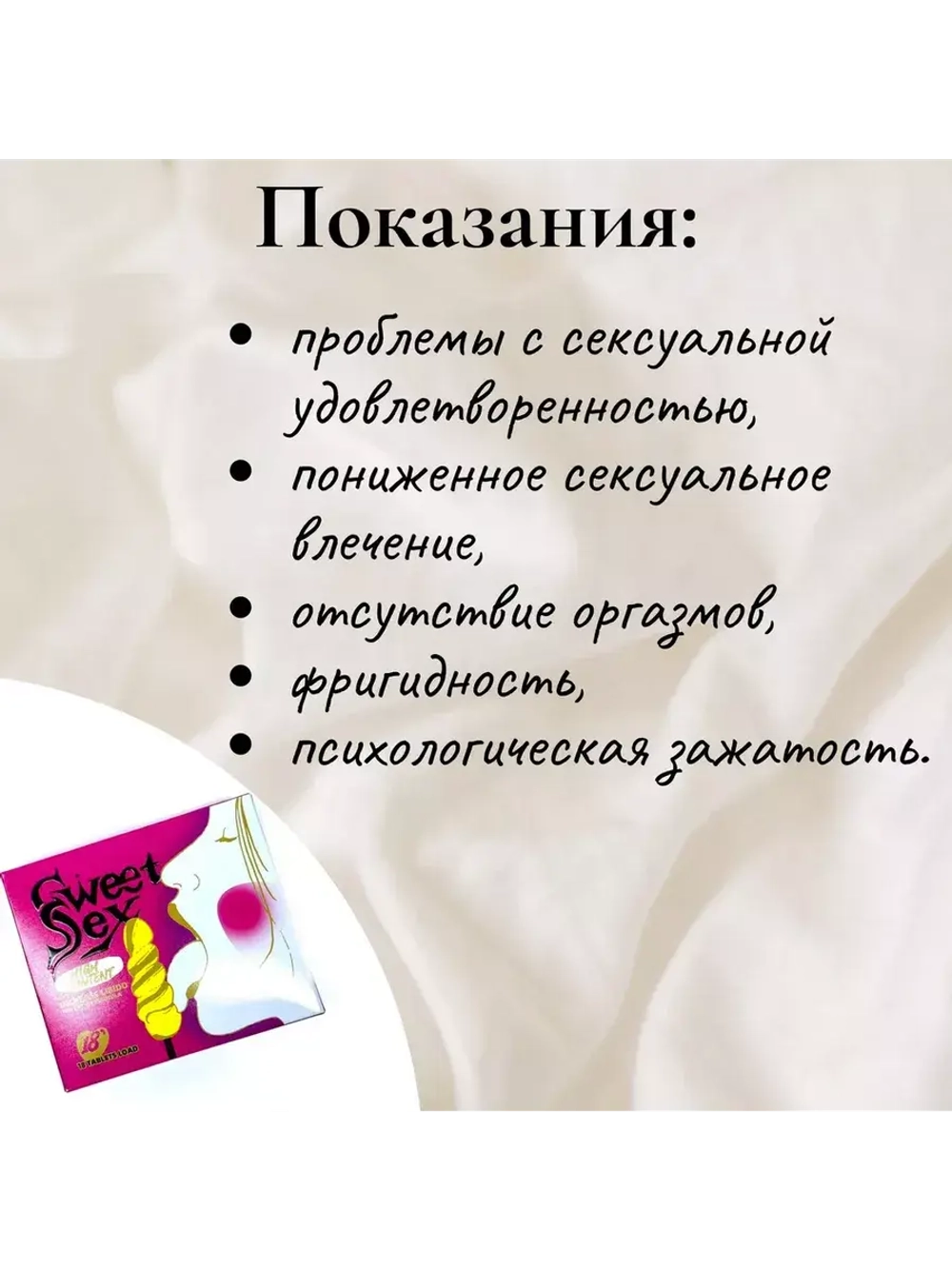 Sweet SEX для женщин 1 флакон 3 таблетки E-0258-1