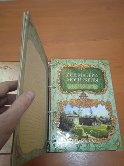 Семейный альбом родословная "Биография", обложка из картона темная
