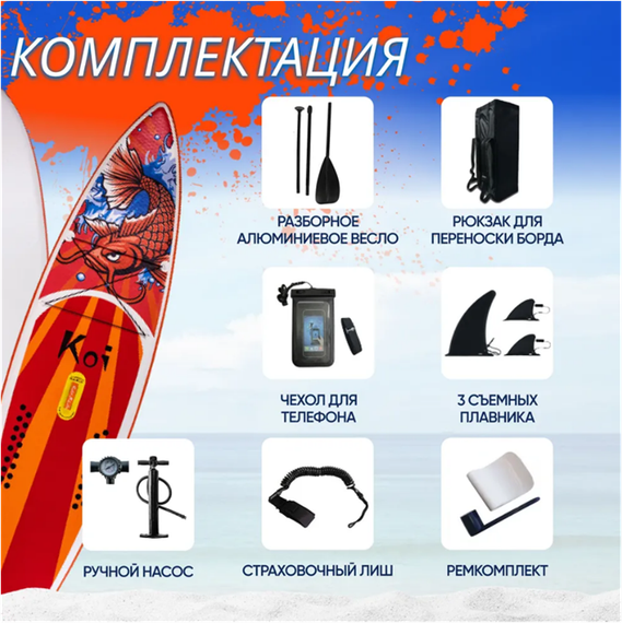 Сап доска Koi 350 см