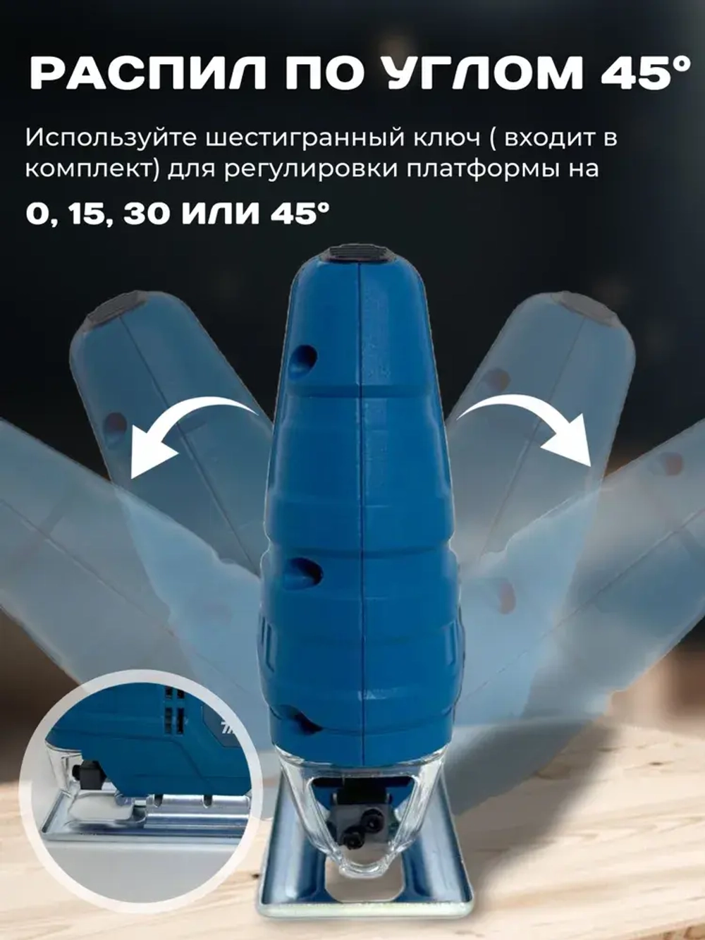 Лобзик электрический по дереву 550 Вт / электролобзик сетевой
