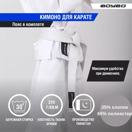 Кимоно для карате