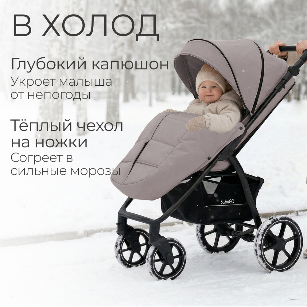 Прогулочная коляска BubaGO Cross City