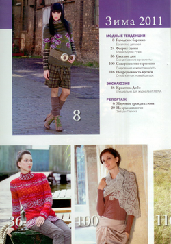 Журнал по вязанию и рукоделию Верена "VERENA "04/2011