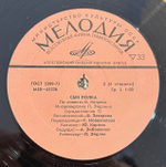 Виниловая пластинка Сын полка - Инсценировка 2LP (Мелодия) LP