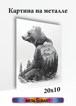 Картина на стену на металле от MetallSubArt "Медведь"