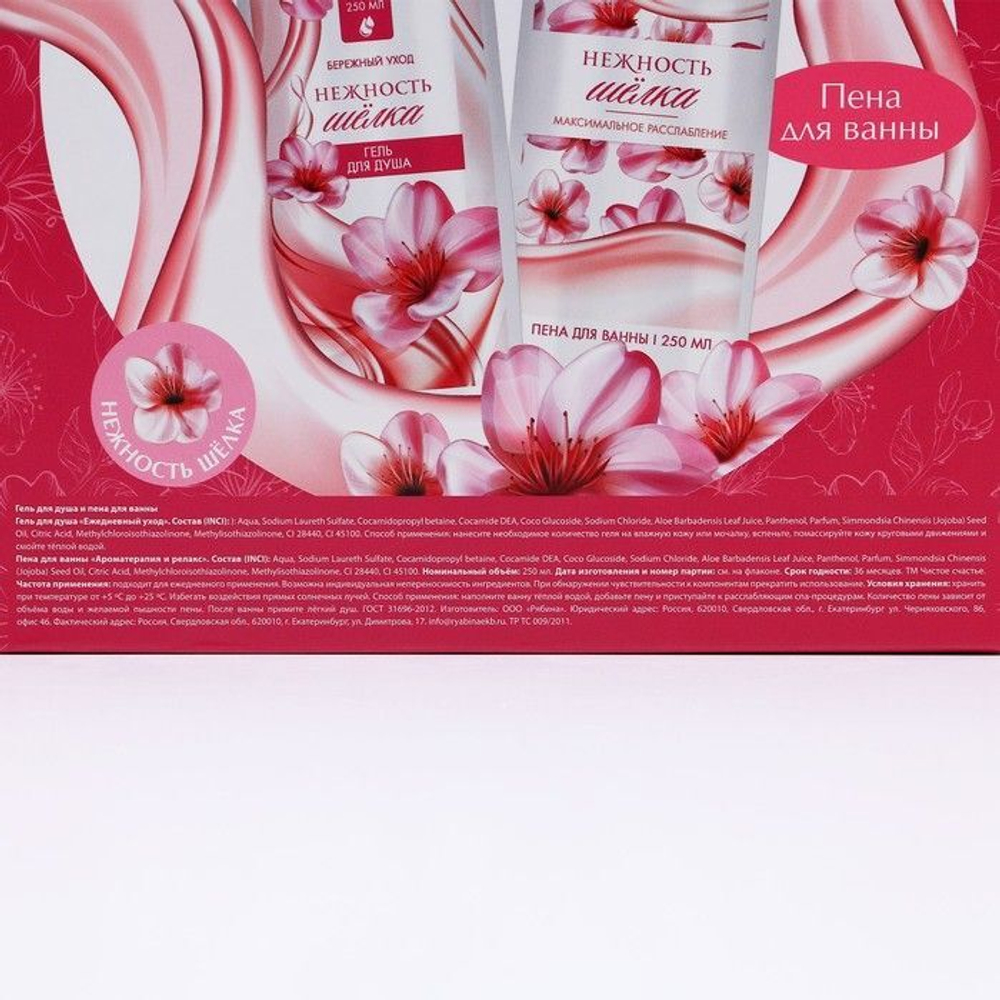 Подарочный набор «Нежность и красота»: гель для душа и пена для ванны
