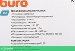 Кронштейн Buro FL2S черный (BM13A71TS3)