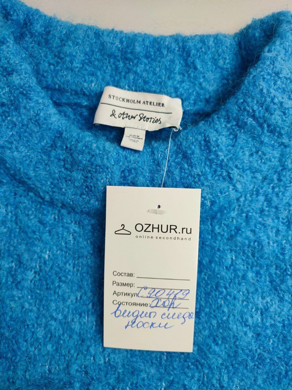 Джемпер Stockholm Atelier красивого цвета 46 размер