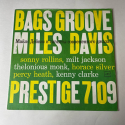 Винтажная виниловая пластинка LP Miles Davis Майлс Дейвис и Гиганты Современного Джаза (Телониус Монс, Милт Джексон, Сонни Роллинс) (СССР 1989)