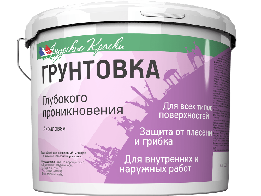 Грунтовка Глубокого Проникновения, Амурские Краски