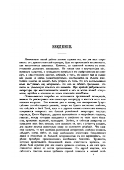 Бог Тот. Опыт исследования в области древне-египетской культуры | Б. А. Тураев