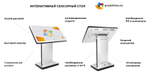 Интерактивный сенсорный стол BM Prototype New 55"