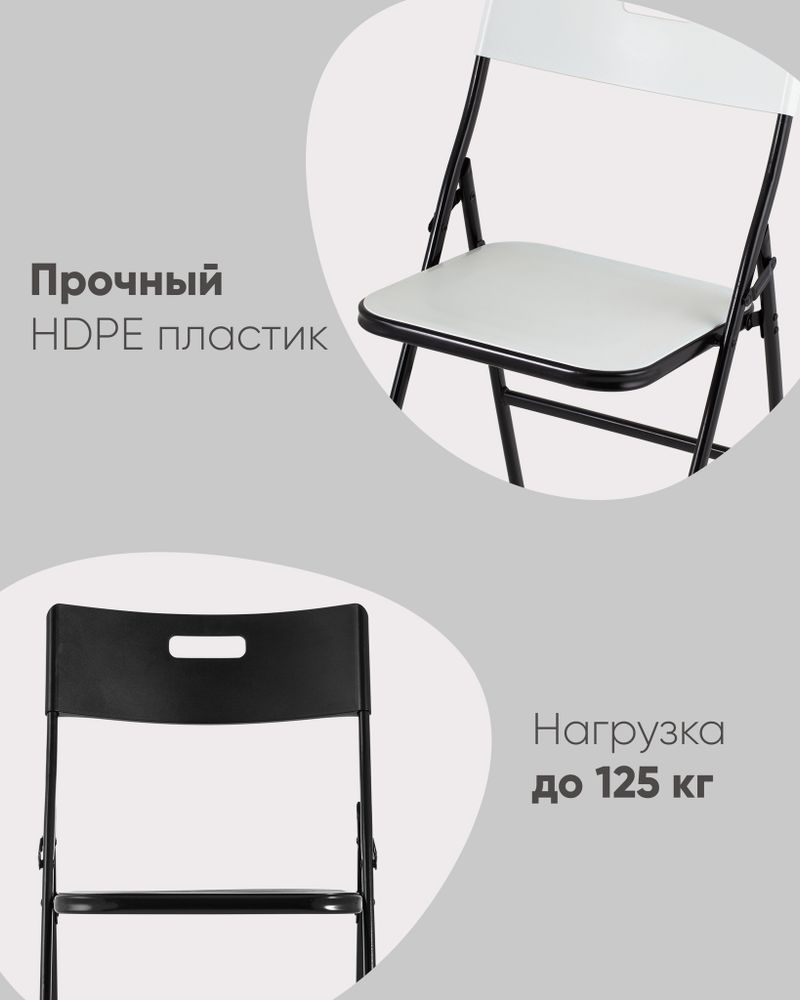Стул складной банкетный LITE белый
