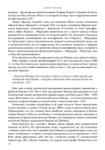 Мифические фигуры (PDF)