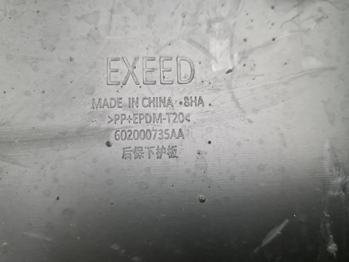 Юбка заднего бампера EXEED VX (2021-н.в.)