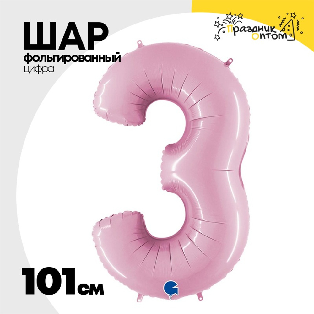 Шар фольгированный Цифра 3 101 см (Розовый)