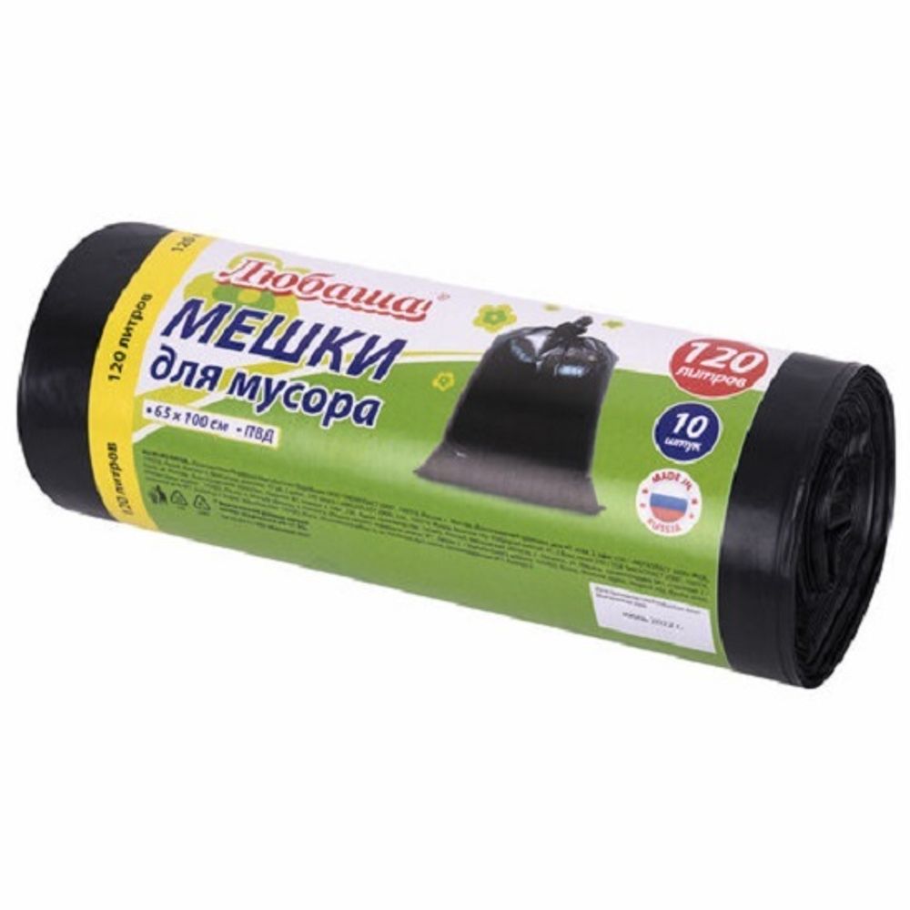 Мешки для мусора ПВД Любаша, 120л, 67*102см, 11мкм, 10шт/рулон, чёрные