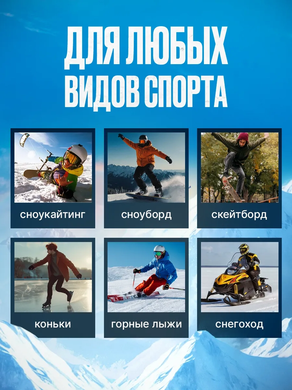 Защитные шорты спортивные для сноуборда горных лыж