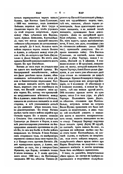 Военный энциклопедический Лексикон. Том 7 | Нет автора