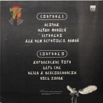 Аквариум / Любимые Песни Рамзеса IV (LP)