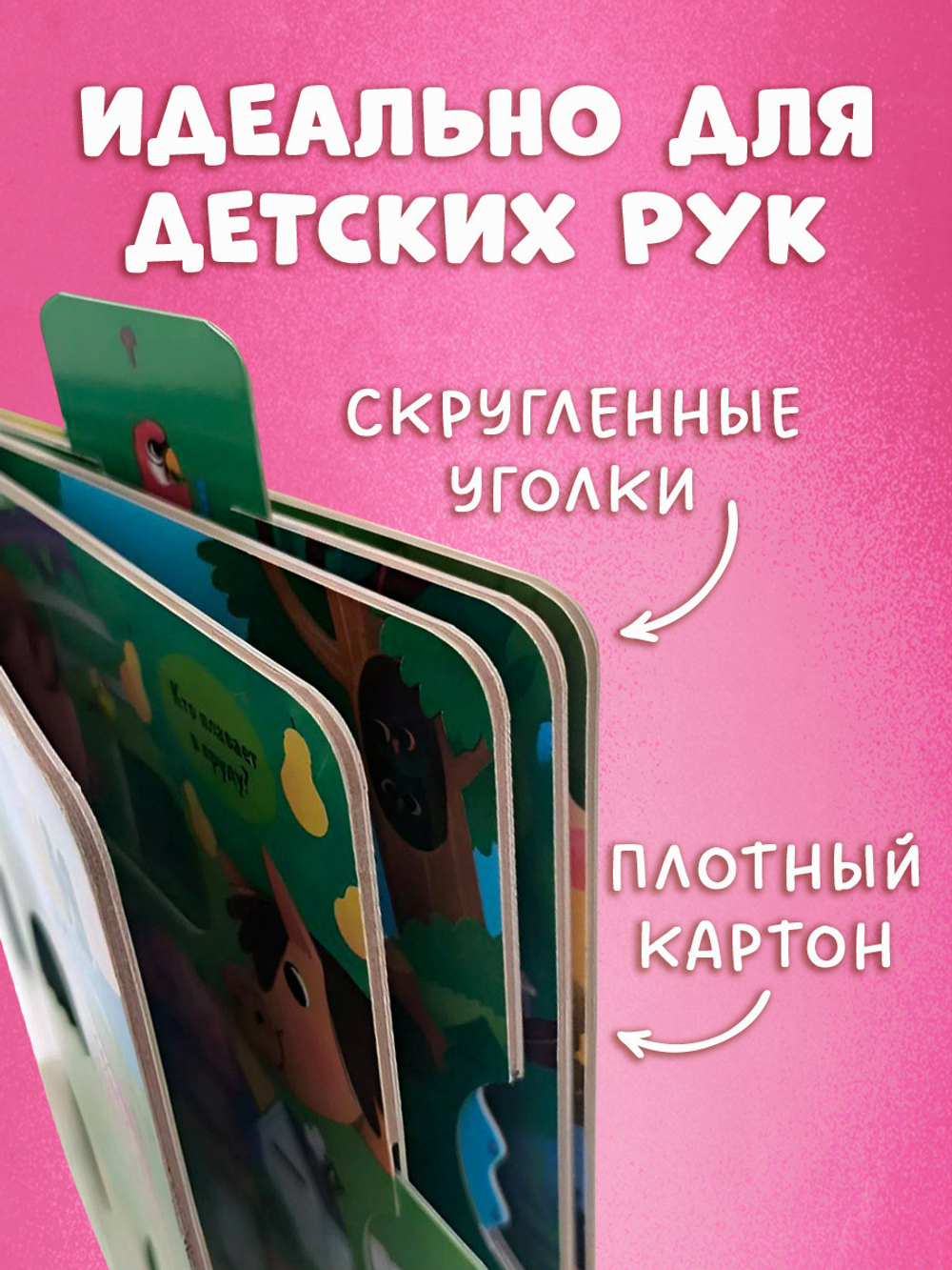 Тяни, толкай, крути, играй! Мамы и малыши