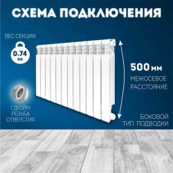 Радиатор алюминиевый литой модель KONNER LUX 100/500 12 СЕКЦИЙ