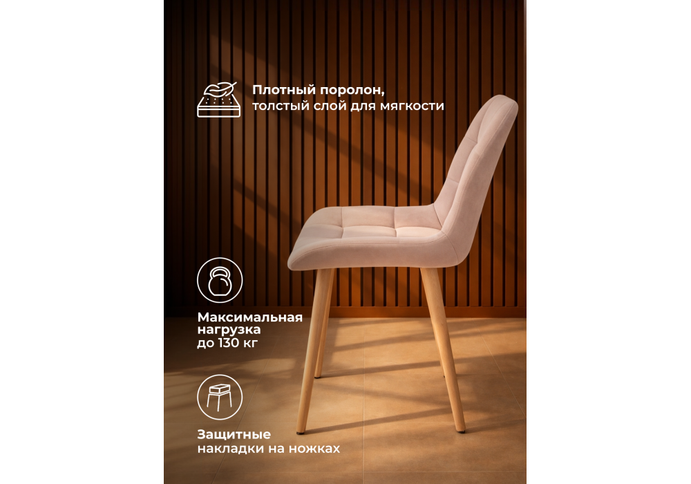 Стул деревянный Woodville Челси 360 бежевый (zd 210), светлое дерево np