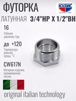 ХРОМ  Футорка  3/4 Ш. х  1/2 Г.  ViEiR  (500/10шт)