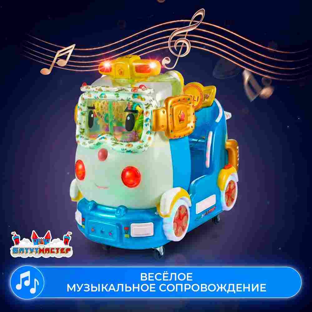 Детская качалка электрическая «Мятный Мобиль» 1,1×0,65×1,1 м