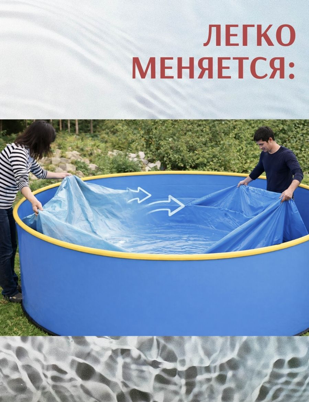 Плёнка для круглого бассейна 2,7 х 1,0 м