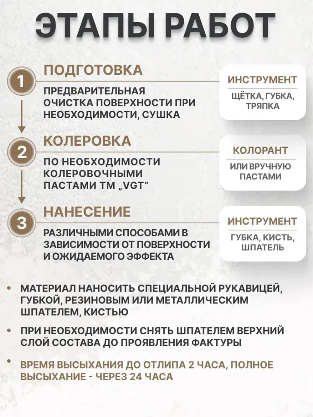 Лессирующий Состав Полупрозрачный VGT Gallery 0.9кг бесцветный