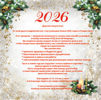 С новым годом и Рождеством!