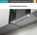 Вытяжка Elica BOXIN LX/IX/A/90