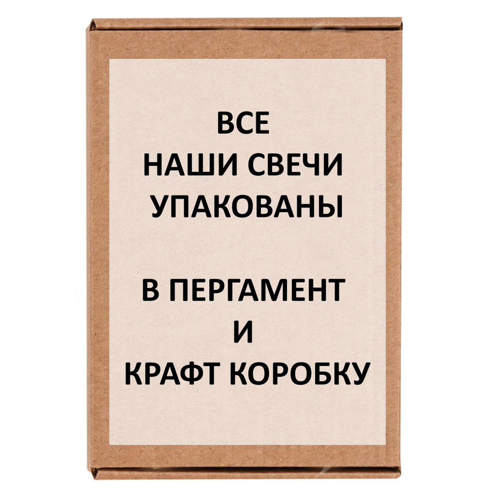 Свечи крест оранжевые / 47х37 мм - 3 штуки