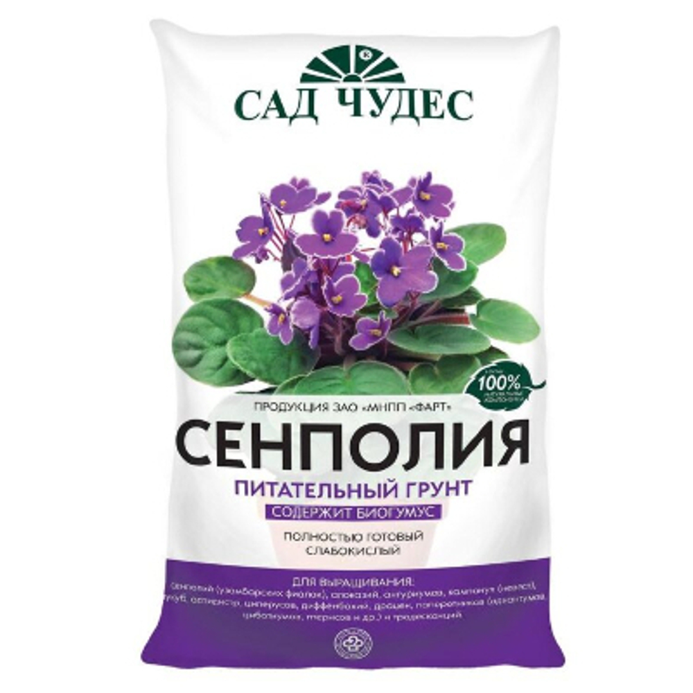 Грунт "Сенполия" 2,5л