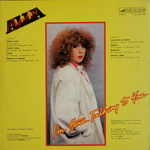 Алла Пугачёва / Пришла и Говорю (LP)