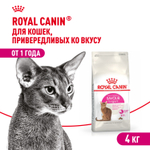 Royal Canin Savour Exigent Сэйвор Экзиджент Корм сухой для взрослых кошек привередливых ко вкусу 4кг