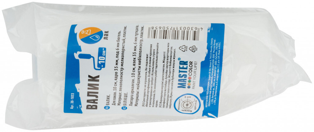 Валик 100 мм, ядро 35 мм, пенополиэстер, мелкопористый, под 6 мм ручку, MASTER COLOR 30-1023