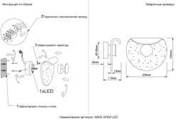 Бра Crystal Lux WAVE AP6W LED TRANSPARENT
