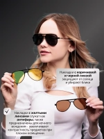 Модная оправа для очков с накладкой 4в1